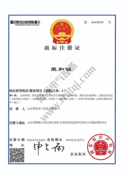 山東榮發(fā)電氣設備有限公司-02.jpg